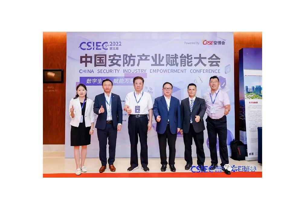 豐上光電受邀2022中國安防產業賦能大會交流會圓滿舉辦！