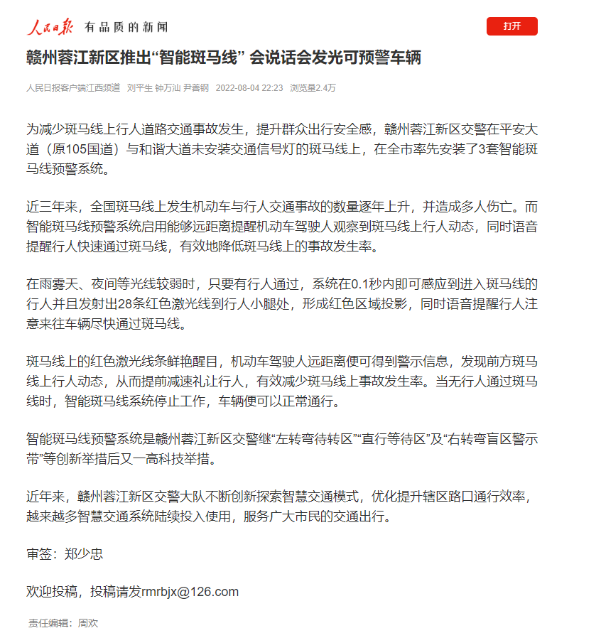 1660791167832603.png 人民日報(bào) 江西.png